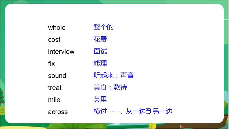 冀教版英语八上 Unit 4 Unit Review 课件+教案04