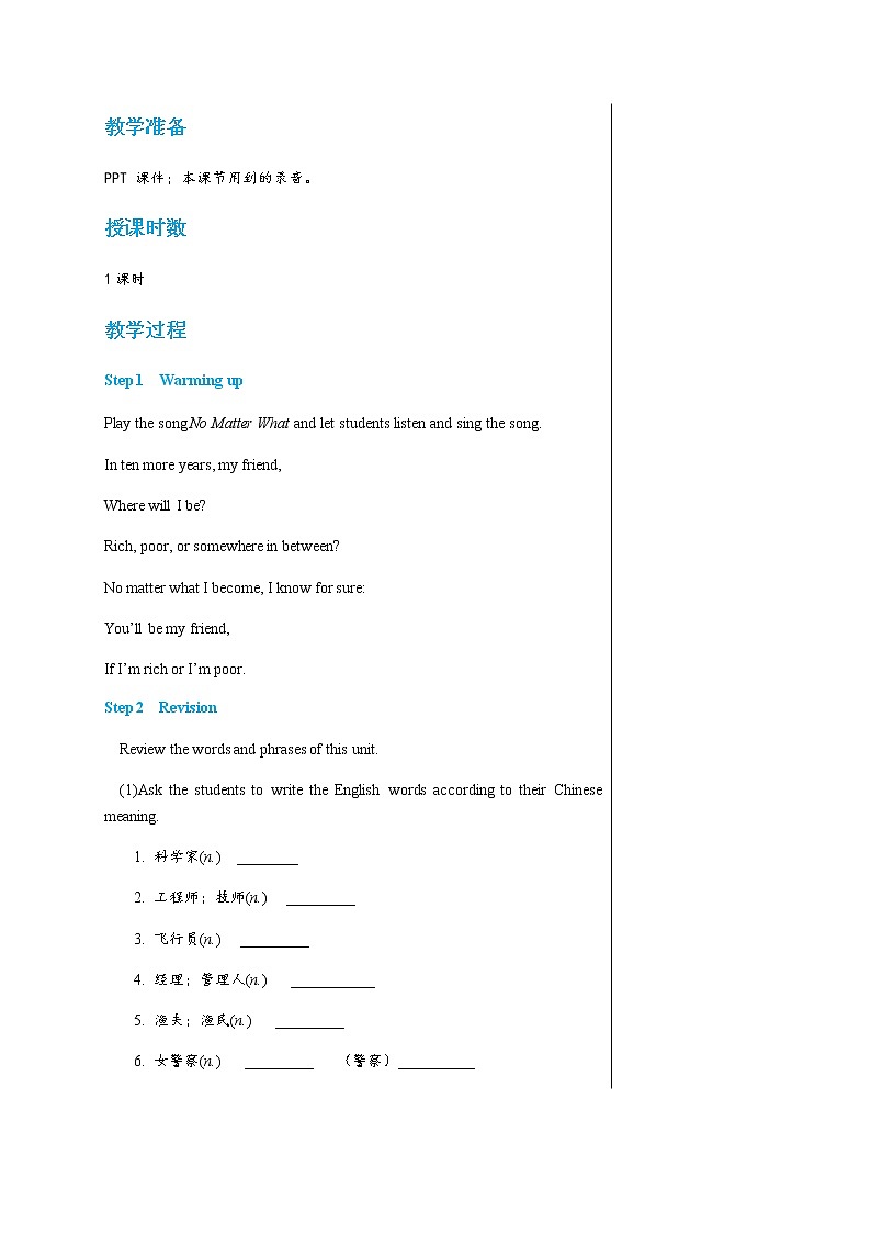 冀教版英语八上 Unit 5 Unit Review 课件+教案02