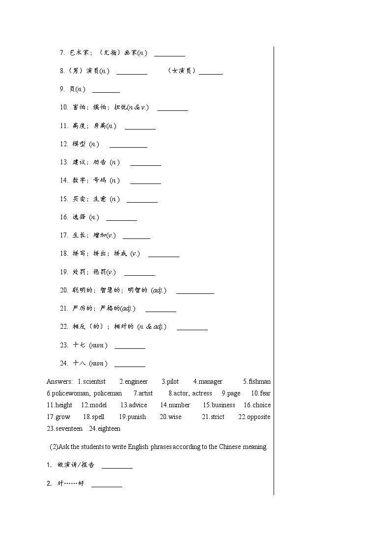 冀教版英语八上 Unit 5 Unit Review 课件+教案03