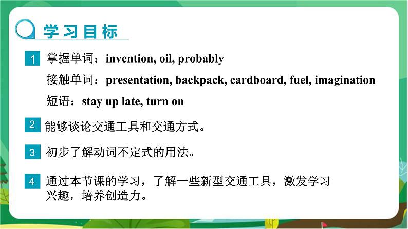 冀教版英语八上 Unit 6 Lesson 34 课件+教案02