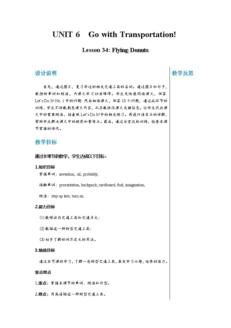 冀教版英语八上 Unit 6 Lesson 34 课件+教案01