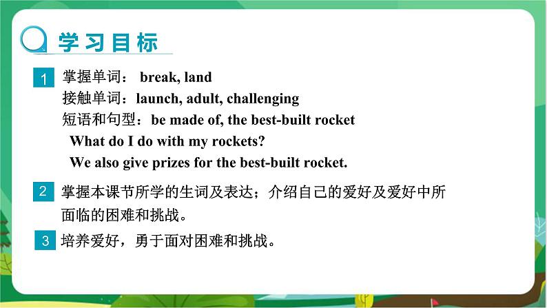 冀教版英语八上 Unit 7 Lesson 40 课件+教案02