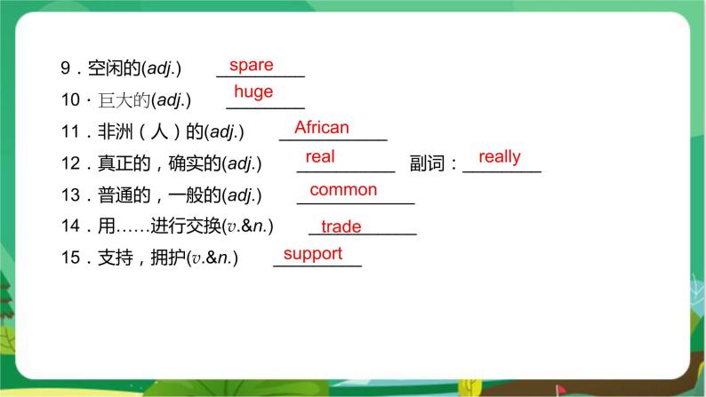 冀教版 英语八年级上 UNIT7 Unit Review 教学课件+教案05