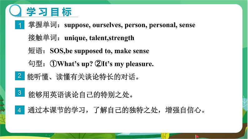 冀教版英语八上 Unit 8 Lesson 43 课件+教案02