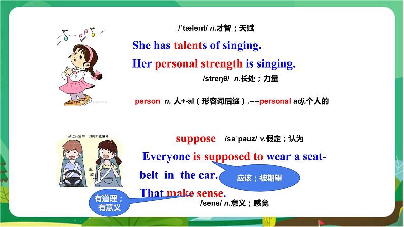 冀教版英语八上 Unit 8 Lesson 43 课件+教案07