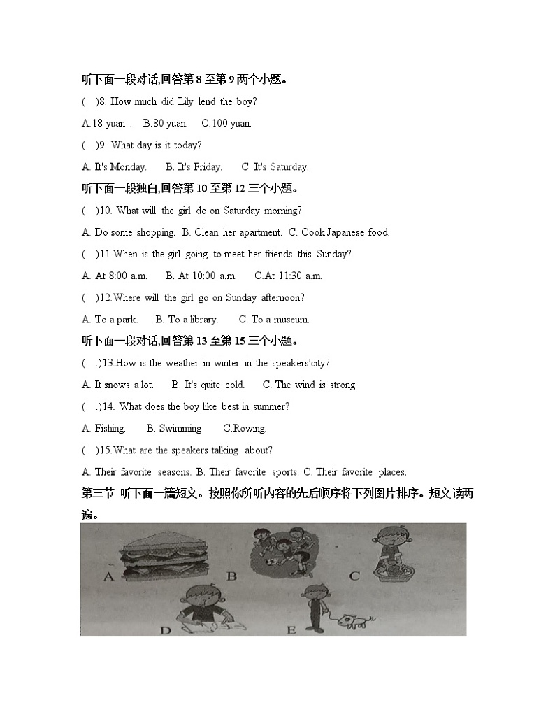 2022-2023学年河南省南阳市八年级上册英语期末专项提升模拟试卷第2页