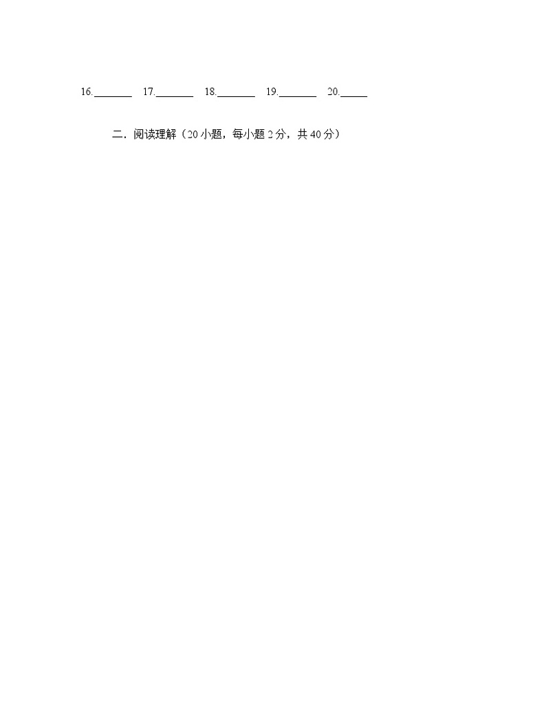 2022-2023学年河南省南阳市八年级上册英语期末专项提升模拟试卷第3页