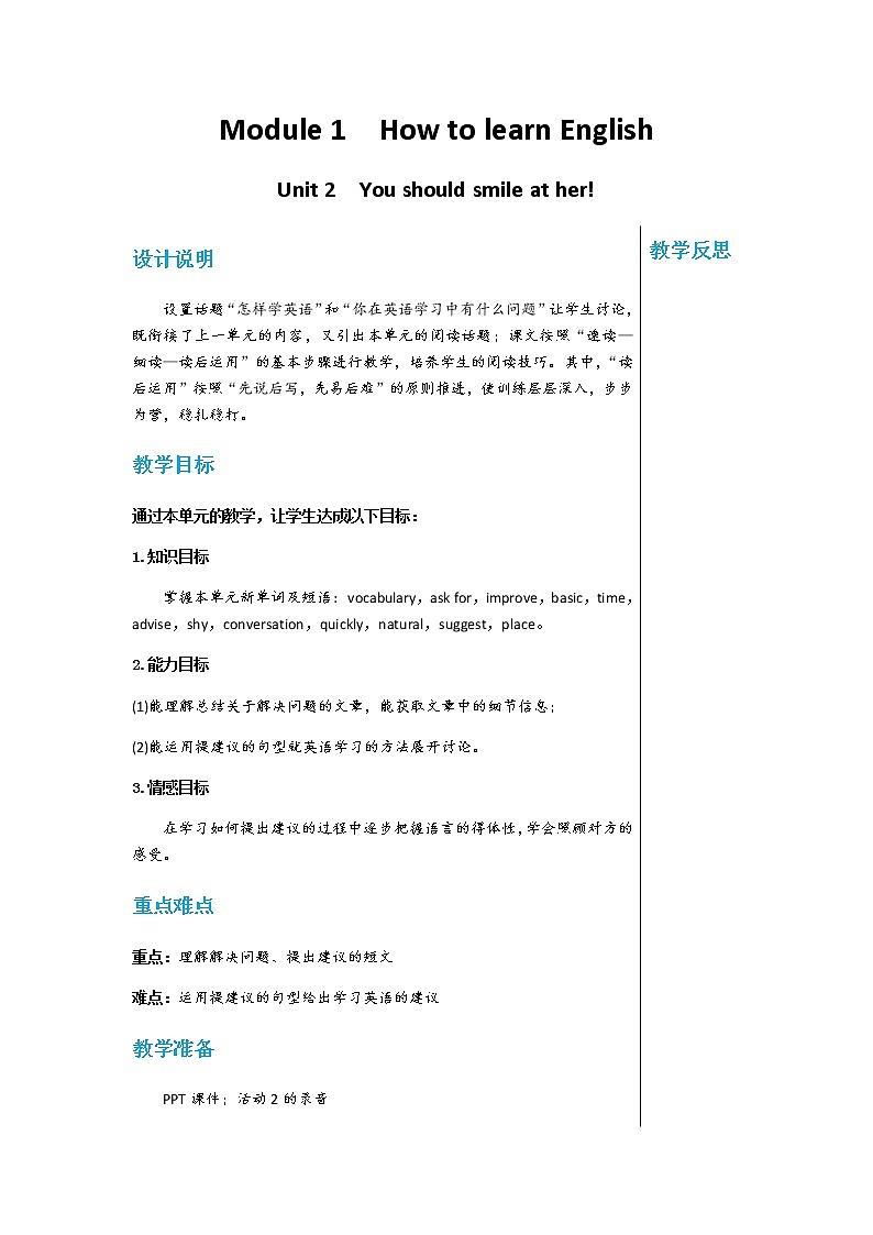 外语教研版中学英语八年级上Module 1 Unit 2教学详案第1页