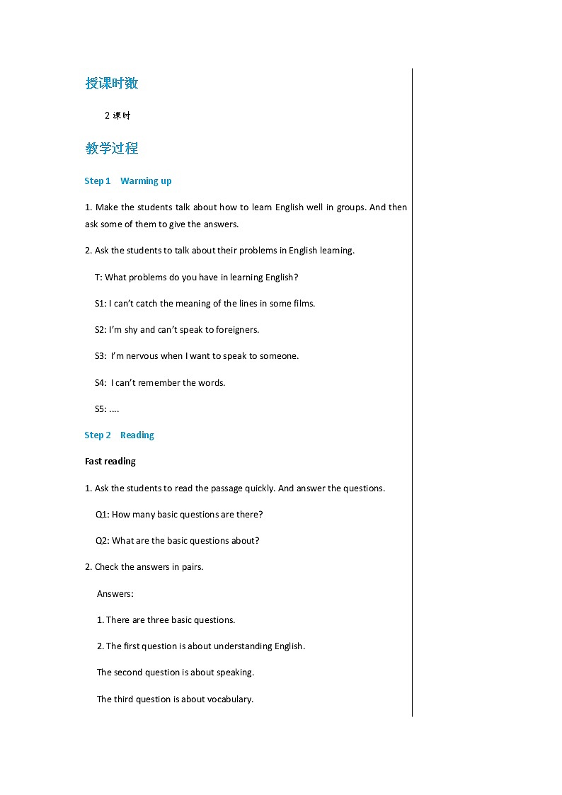 外语教研版中学英语八年级上Module 1 Unit 2教学详案第2页