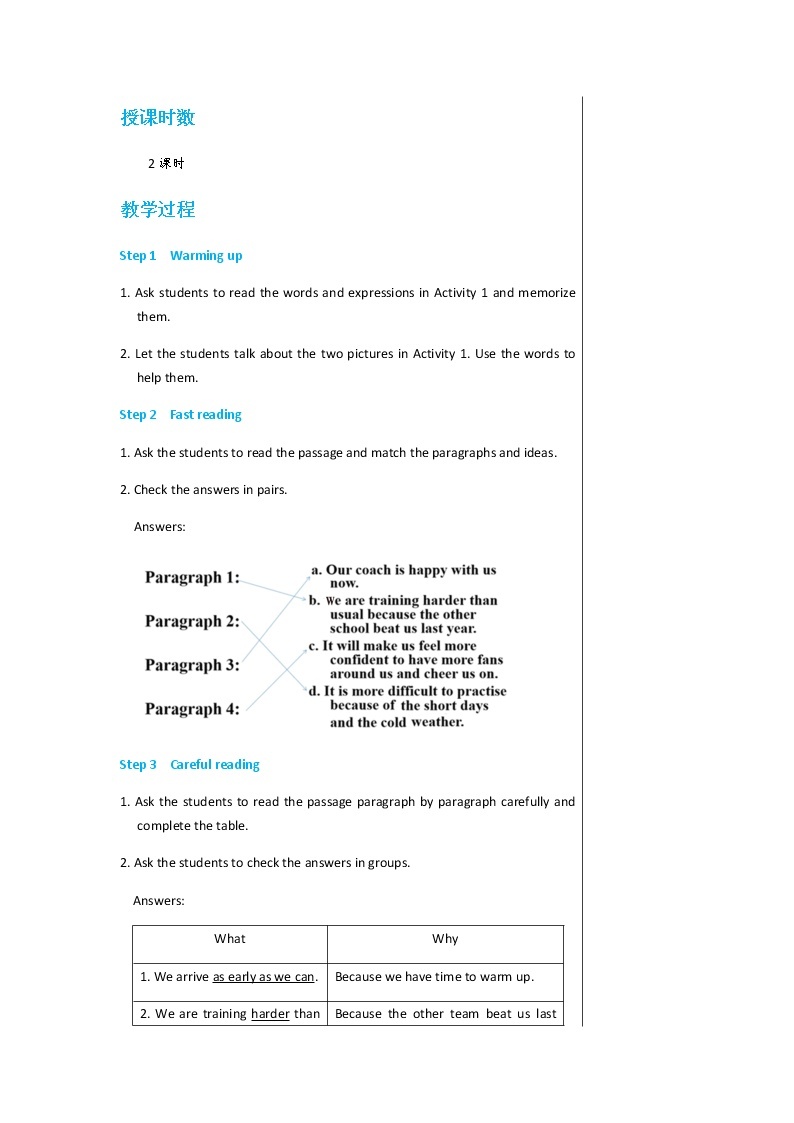 外研版英语八年级上 Module 3 Unit 2 PPT课件+教学详案02