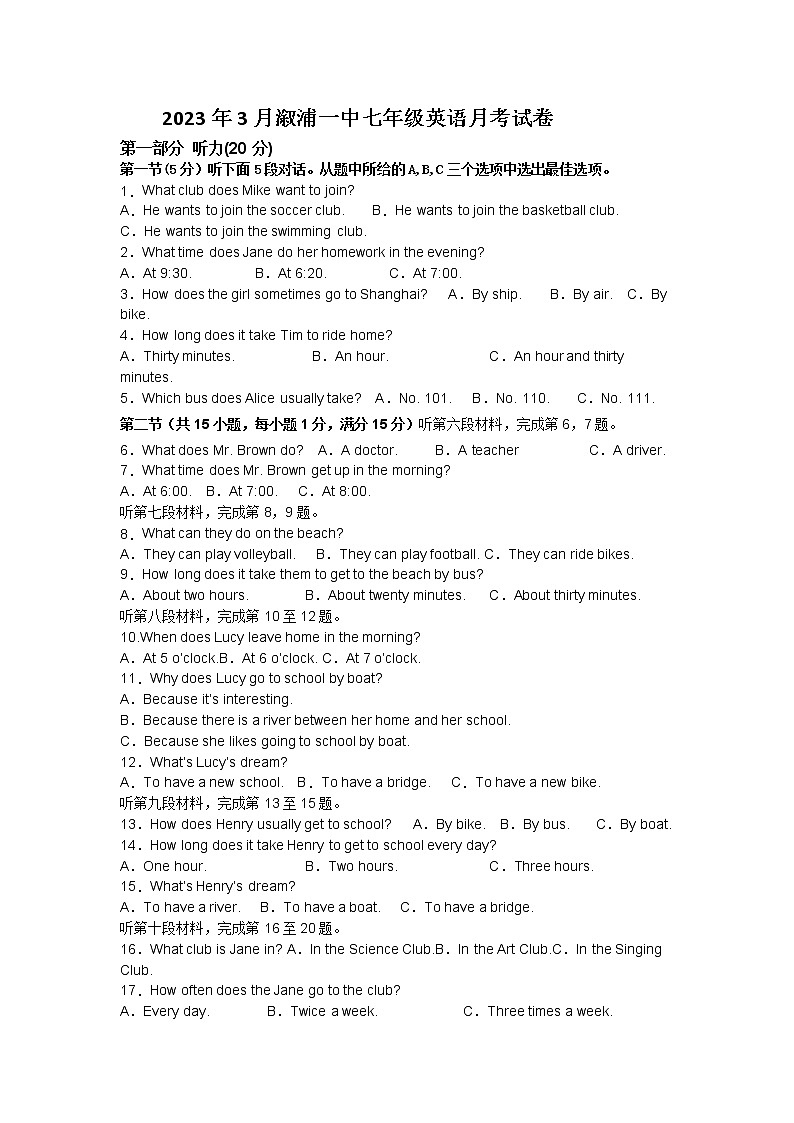 湖南省怀化市溆浦县溆浦县第一中学2022-2023学年七年级下学期3月月考英语试题(含答案)01