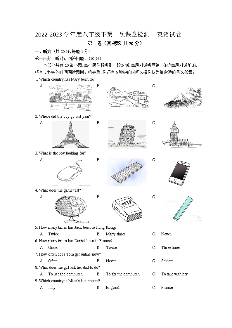 江苏省江阴市夏港中学2022-2023学年八年级下学期第一次课堂检测英语试卷(含答案)01