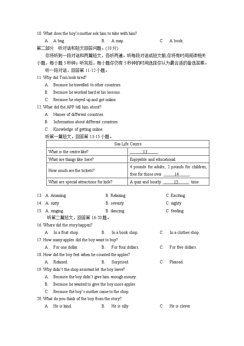 江苏省江阴市夏港中学2022-2023学年八年级下学期第一次课堂检测英语试卷(含答案)02