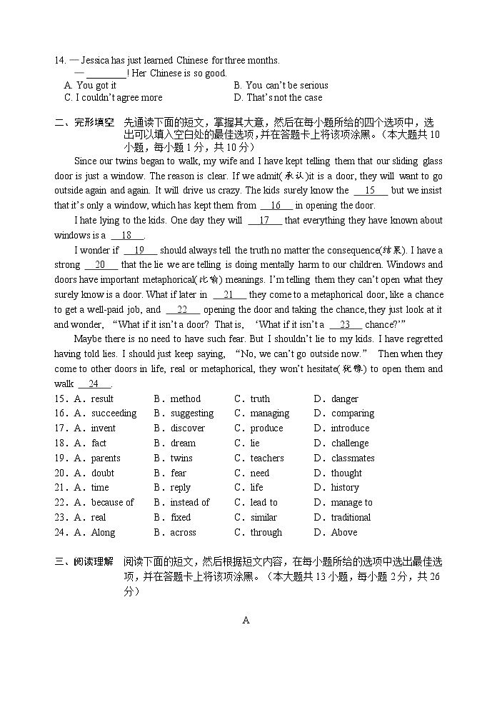 江苏省江阴市夏港中学2022-2023学年九年级下学期3月作业反馈英语试题(含答案)02