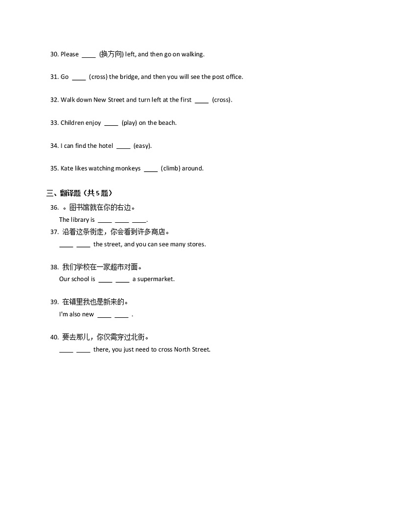 郑州人教版七下Unit 8基础复习第3页