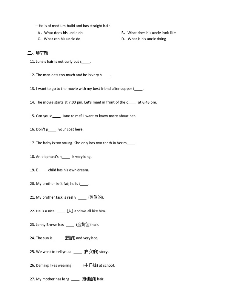 郑州人教版七下Unit 9基础复习 试卷02