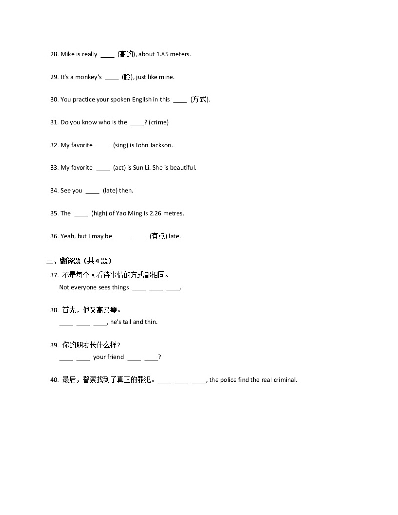 郑州人教版七下Unit 9基础复习 试卷03