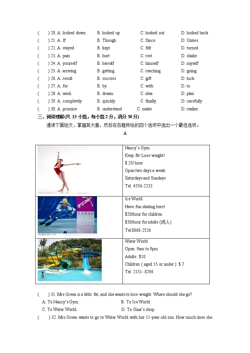 浙江省苍南县星海学校2022-2023学年八年级上学期第一次测试英语试题(含答案)第3页