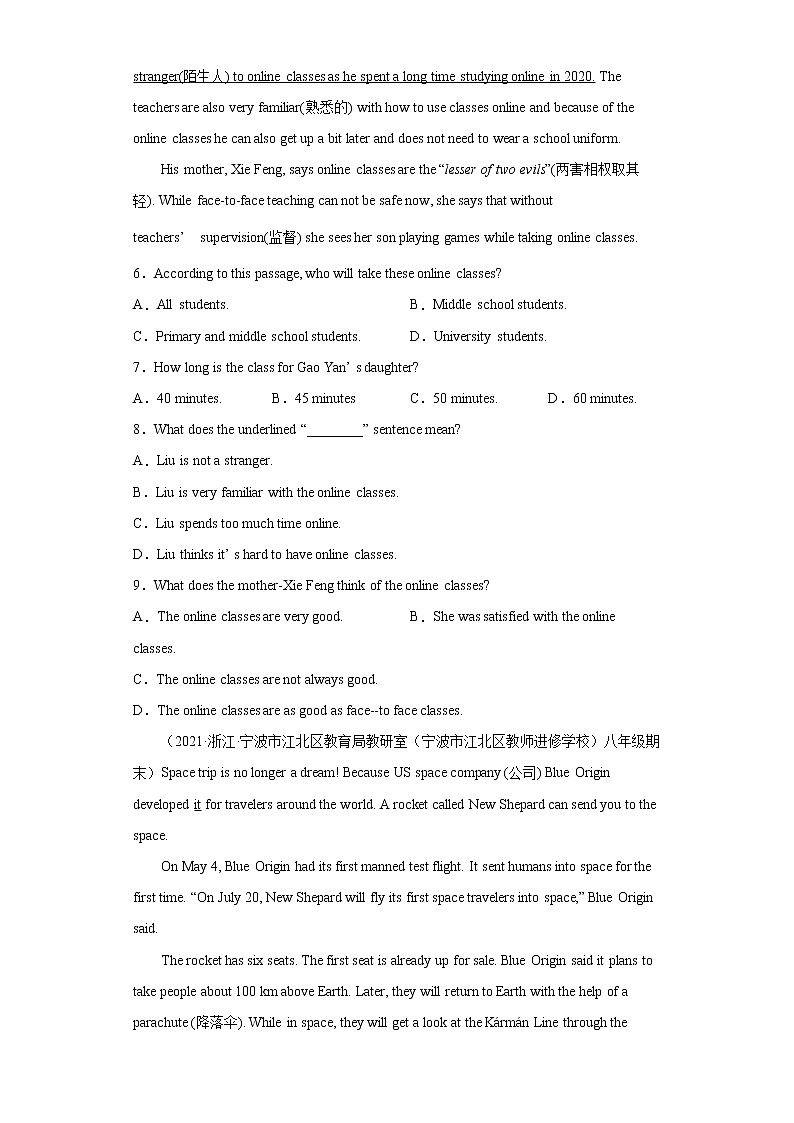专题04 阅读理解20篇(名校最新期末真题)-八年级英语下学期期末复习查缺补漏冲刺满分(牛津上海版)03