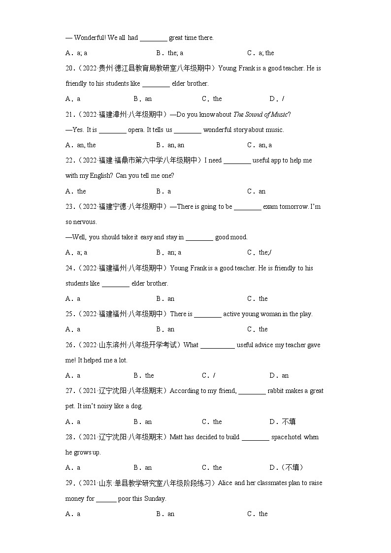 专题11 重点语法冠词100题(名校最新真题)-八年级英语下学期期末复习查缺补漏冲刺满分(牛津上海版)第3页