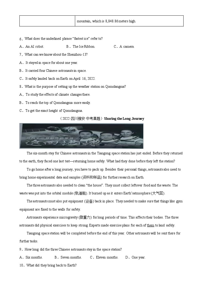 专题06 航空航天-备战中考英语阅读理解热点话题分类训练(中考真题+名校最新模拟题)第3页