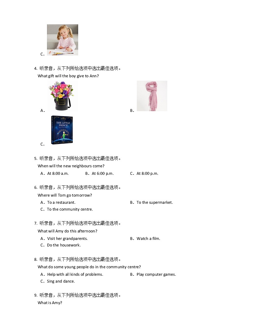 江蘇譯林版牛津七下Unit2聽(tīng)說(shuō)試卷第2頁(yè)
