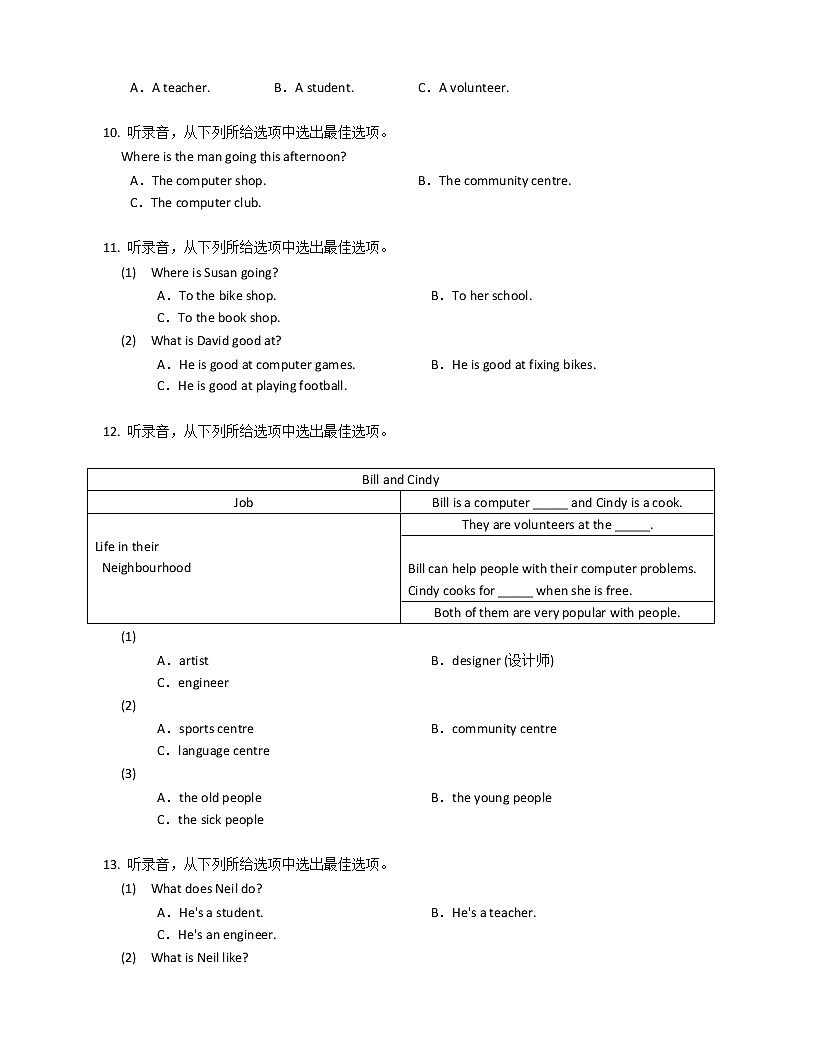 江蘇譯林版牛津七下Unit2聽(tīng)說(shuō)試卷第3頁(yè)