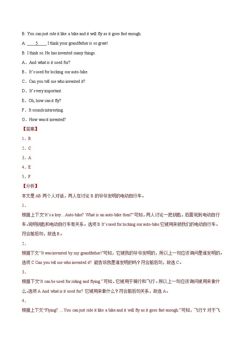 考点38 补全对话-【讲通练透】英语二轮(通用版)(教师版)第2页
