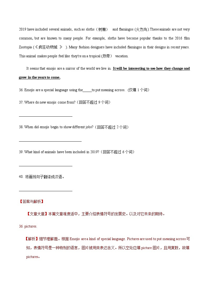 专题21 任务型阅读之综合任务类(教师版)第3页
