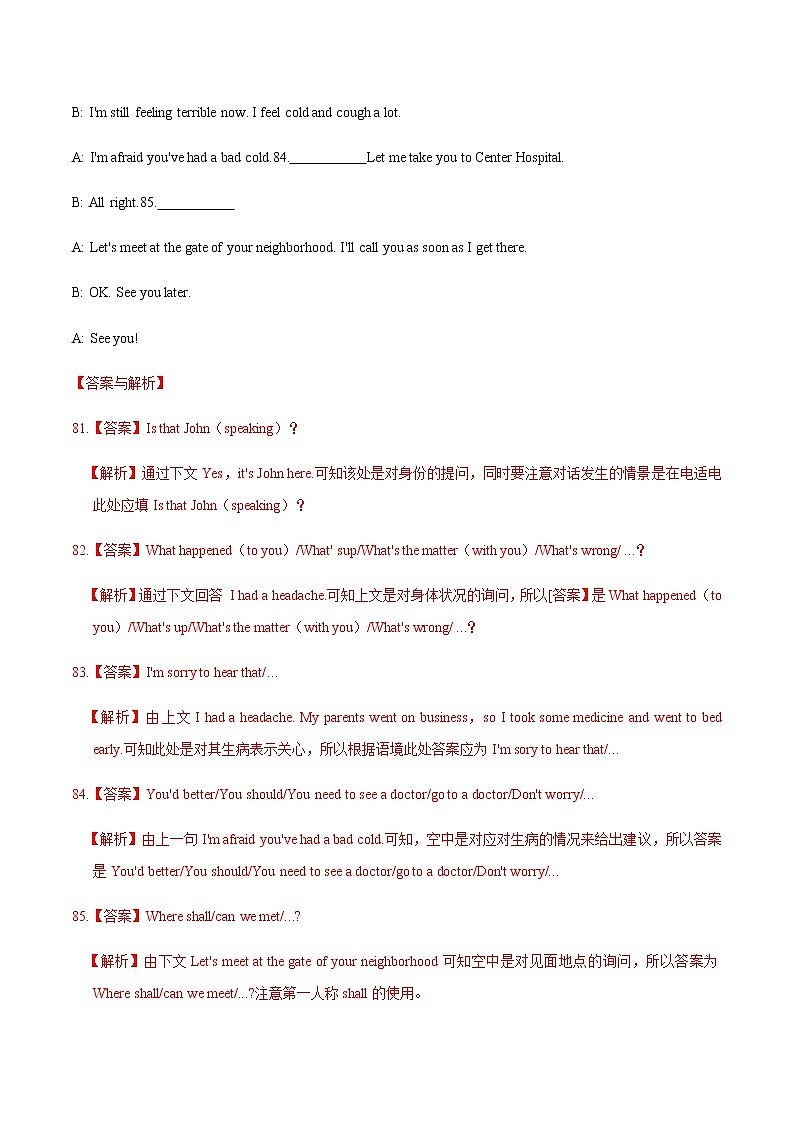 专题28 补全对话之填空型(教师版)第3页
