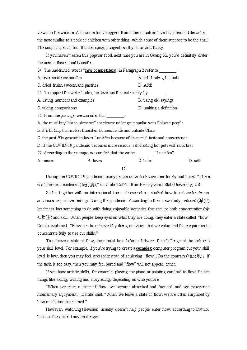 湖北省荆州市2021-2023年中考一模英语试题分类汇编:阅读选择第3页