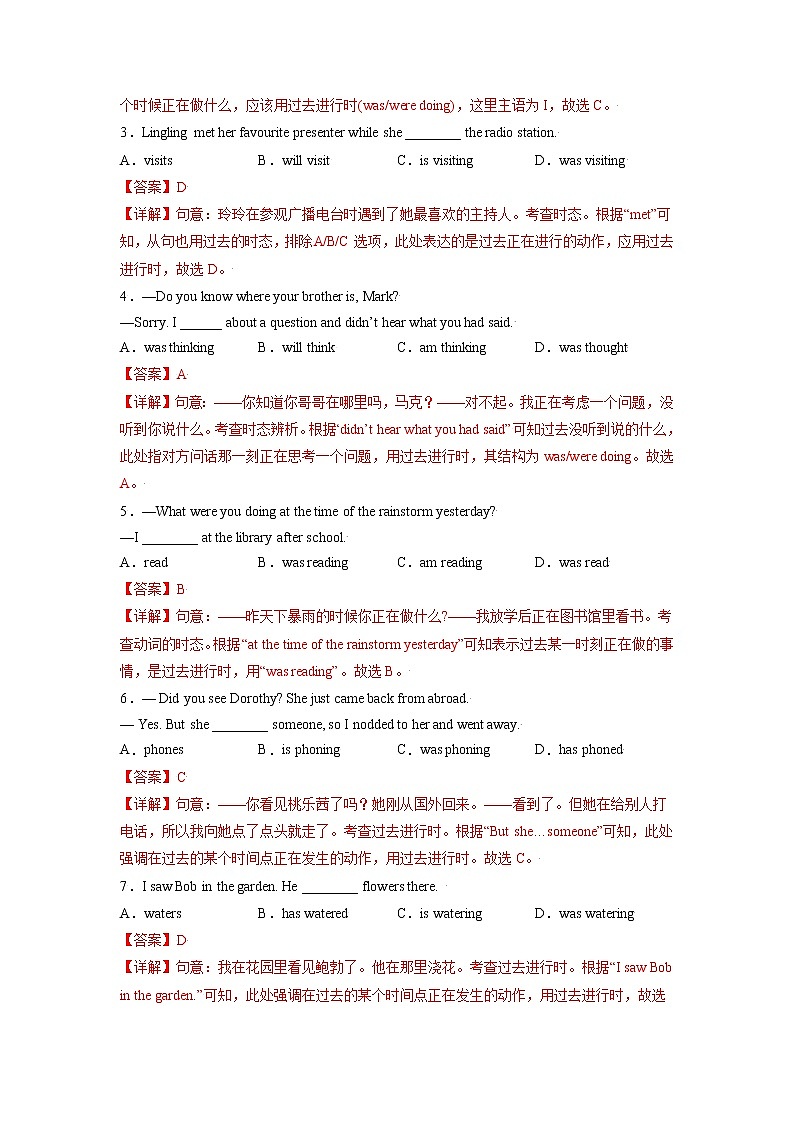 中考英语一轮语法专项练 专题13-时态二02