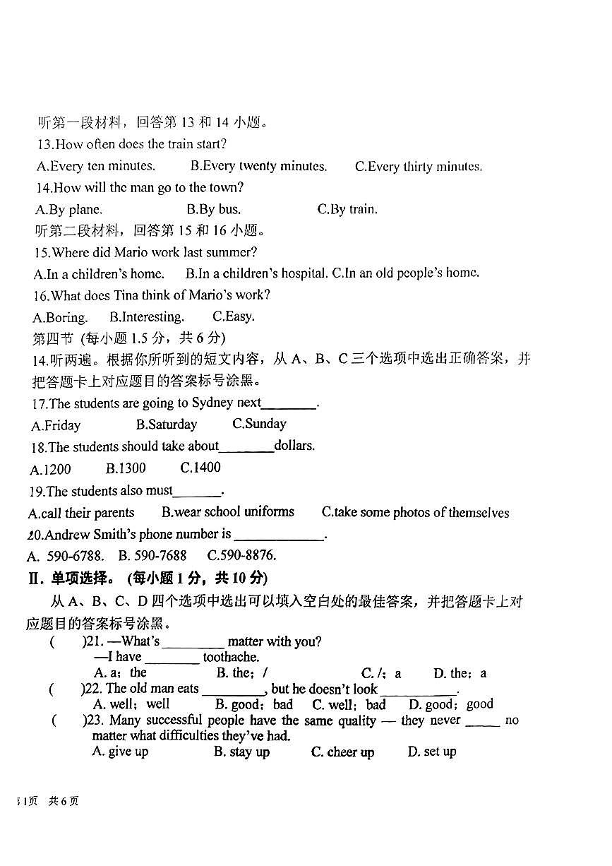 重慶市禮嘉中學(xué)2022-2023學(xué)年八年級(jí)下學(xué)期第一次月考英語(yǔ)試卷第2頁(yè)