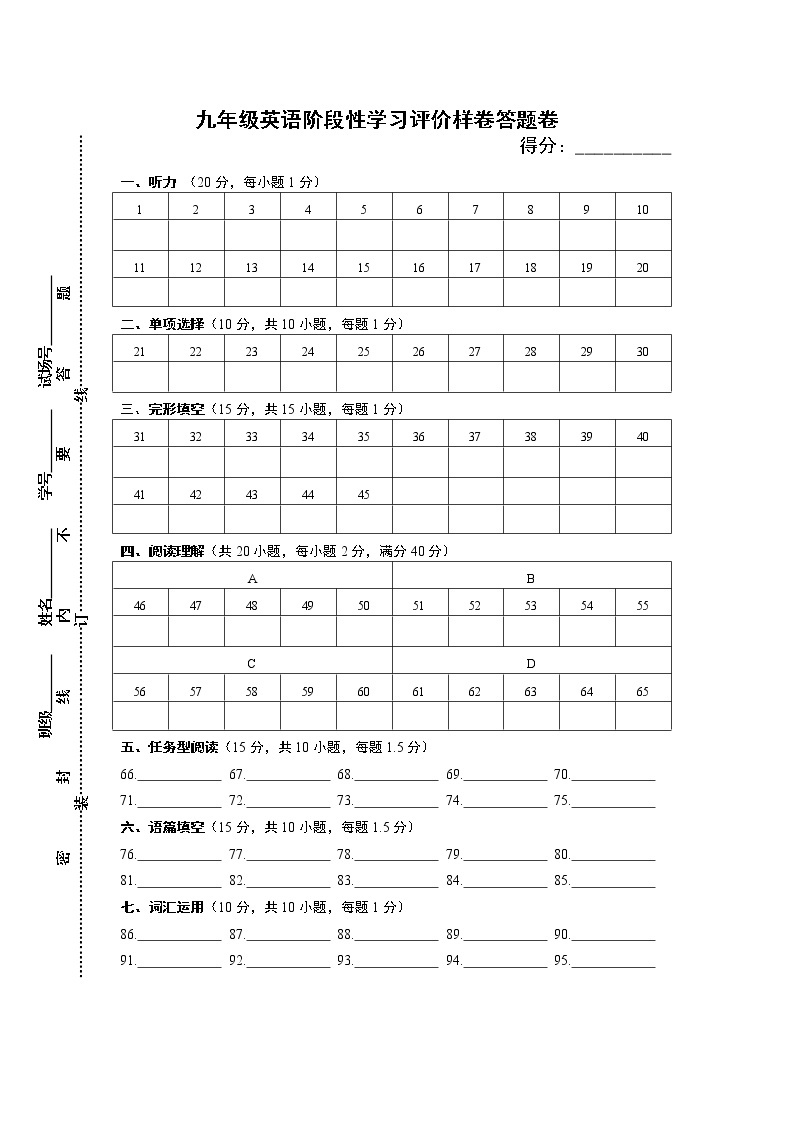 江苏省句容市天王中学2022-2023学年九年级下学期3月份英语月考试卷01