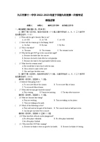 江西省九江市浔阳区第十一中学2023年中考一模英语试题（含答案）