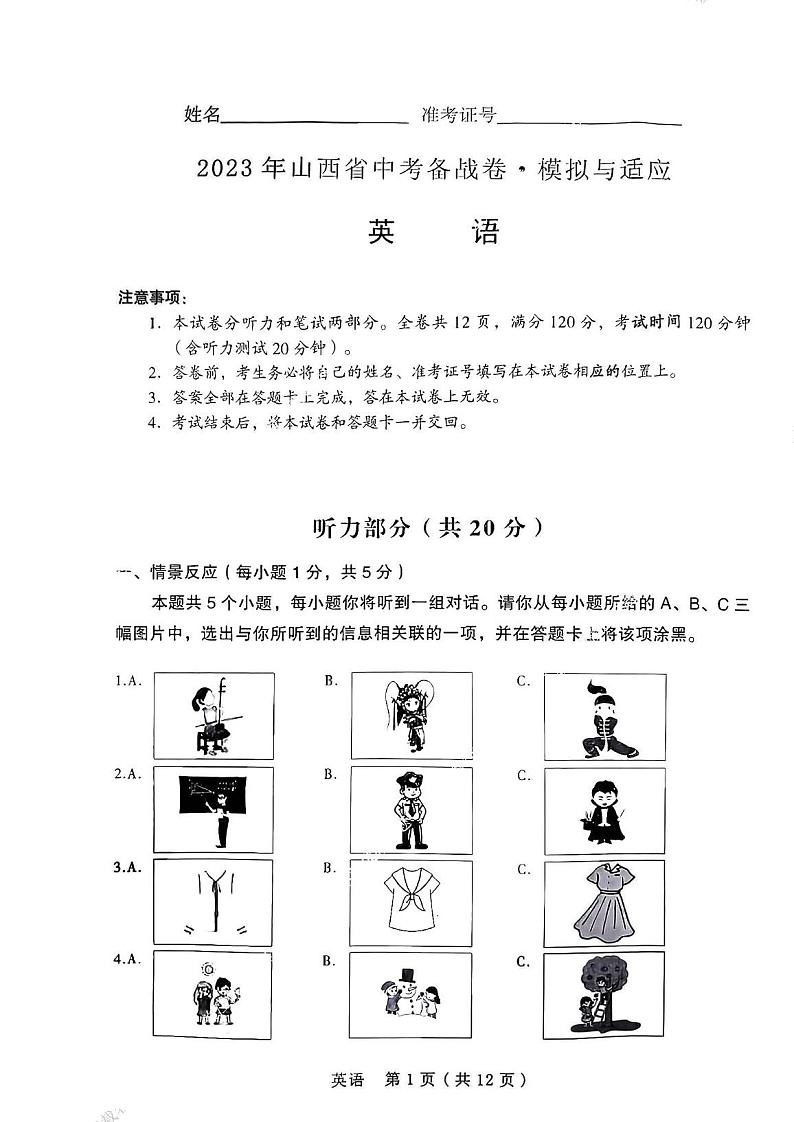 英语第1页