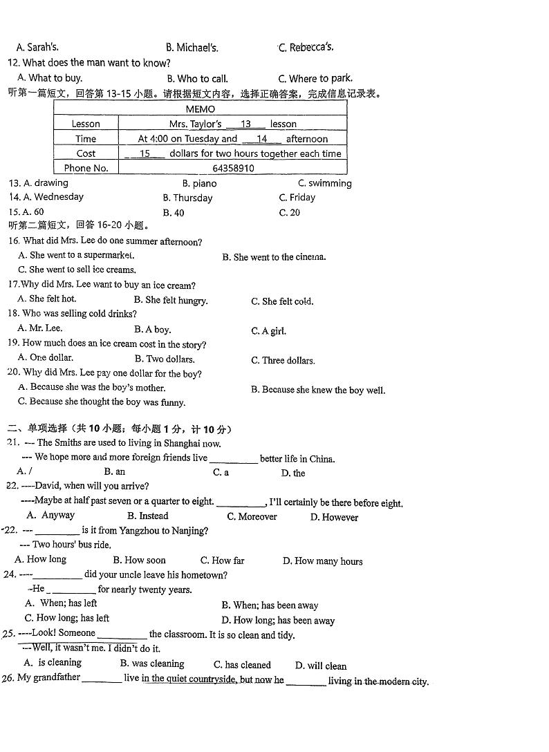 江苏省镇江市京口中学2022-2023学年八年级下学期3月阶段练习英语试卷第2页