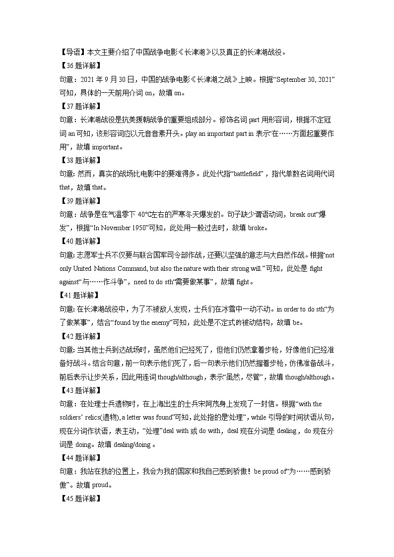 广东省汕头市潮南区2020-2022年中考英语一模试题分类汇编:短文填空第3页
