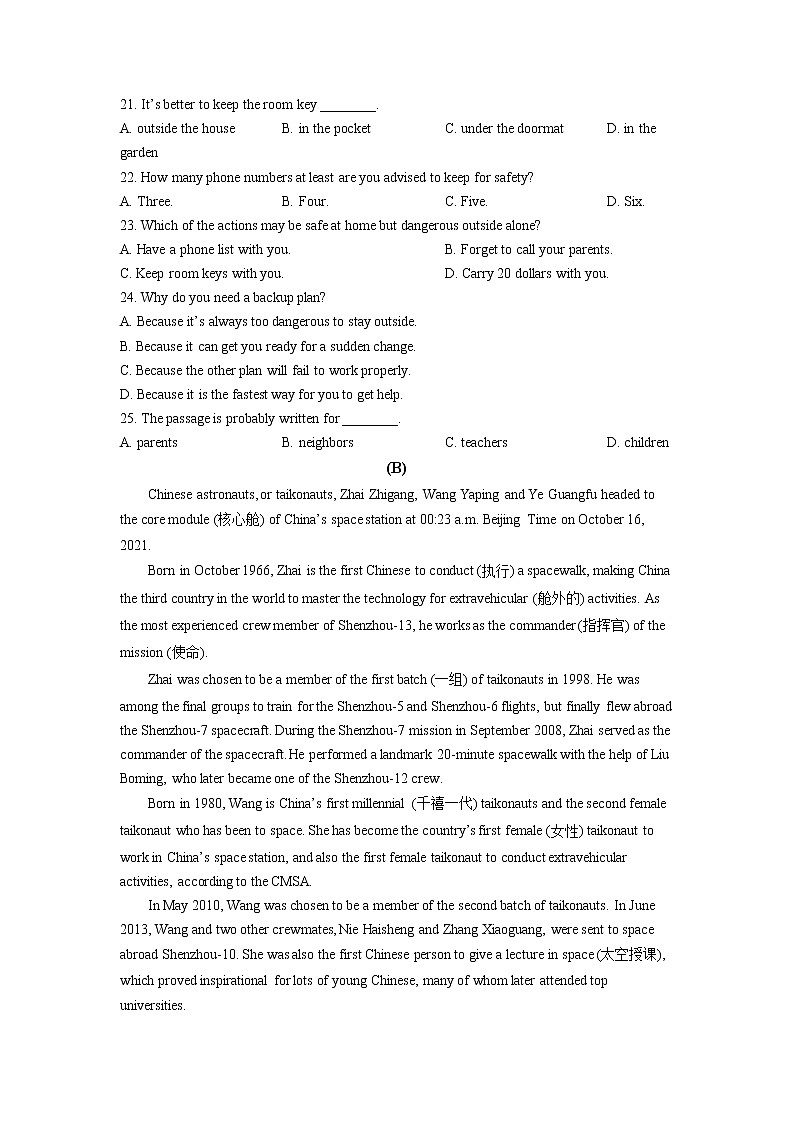 广东省汕头市潮南区2020-2022年中考英语一模试题分类汇编:阅读理解第2页