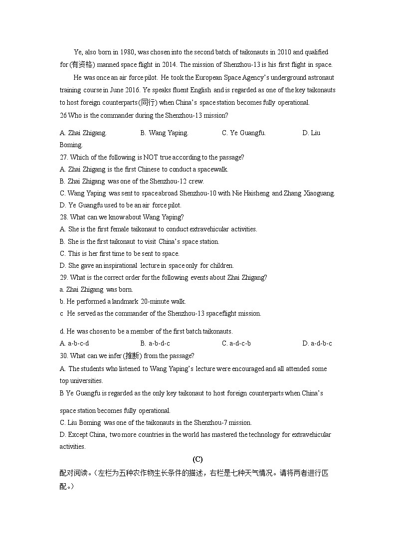 广东省汕头市潮南区2020-2022年中考英语一模试题分类汇编:阅读理解第3页