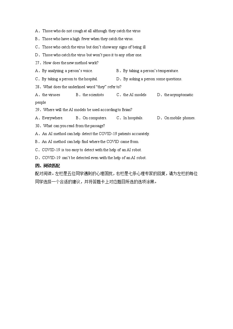 广东省汕头市潮阳区2020-2022年中考英语一模试题分类汇编:阅读理解03