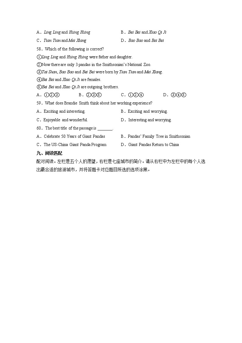 广东省汕头市龙湖区2020-2022年中考英语一模试题分类汇编:阅读理解第3页