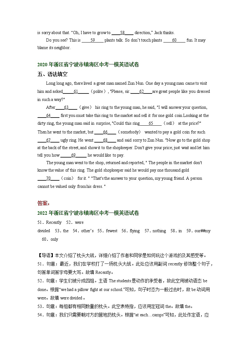 浙江省宁波市镇海区2020-2022年中考英语一模试题分类汇编:语法填空第2页