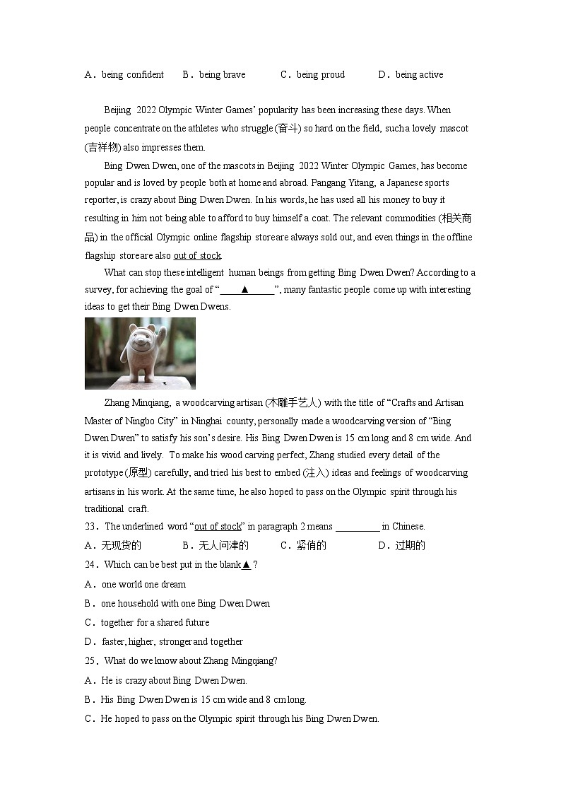 浙江省宁波市镇海区2020-2022年中考英语一模试题分类汇编:阅读理解第3页