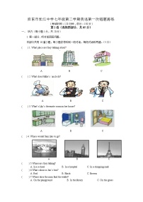 江苏省南通市启东市启东市长江中学2022-2023学年七年级下学期3月月考英语试题