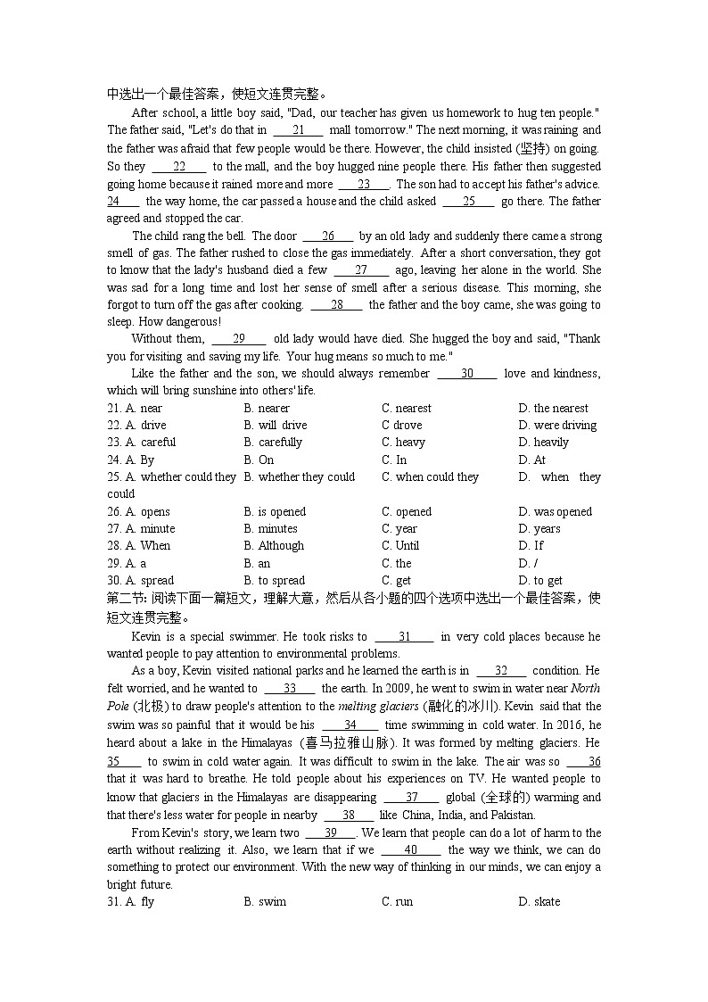 2023年陕西省西安市陕西师范大学附属中学中考三模英语试题第2页