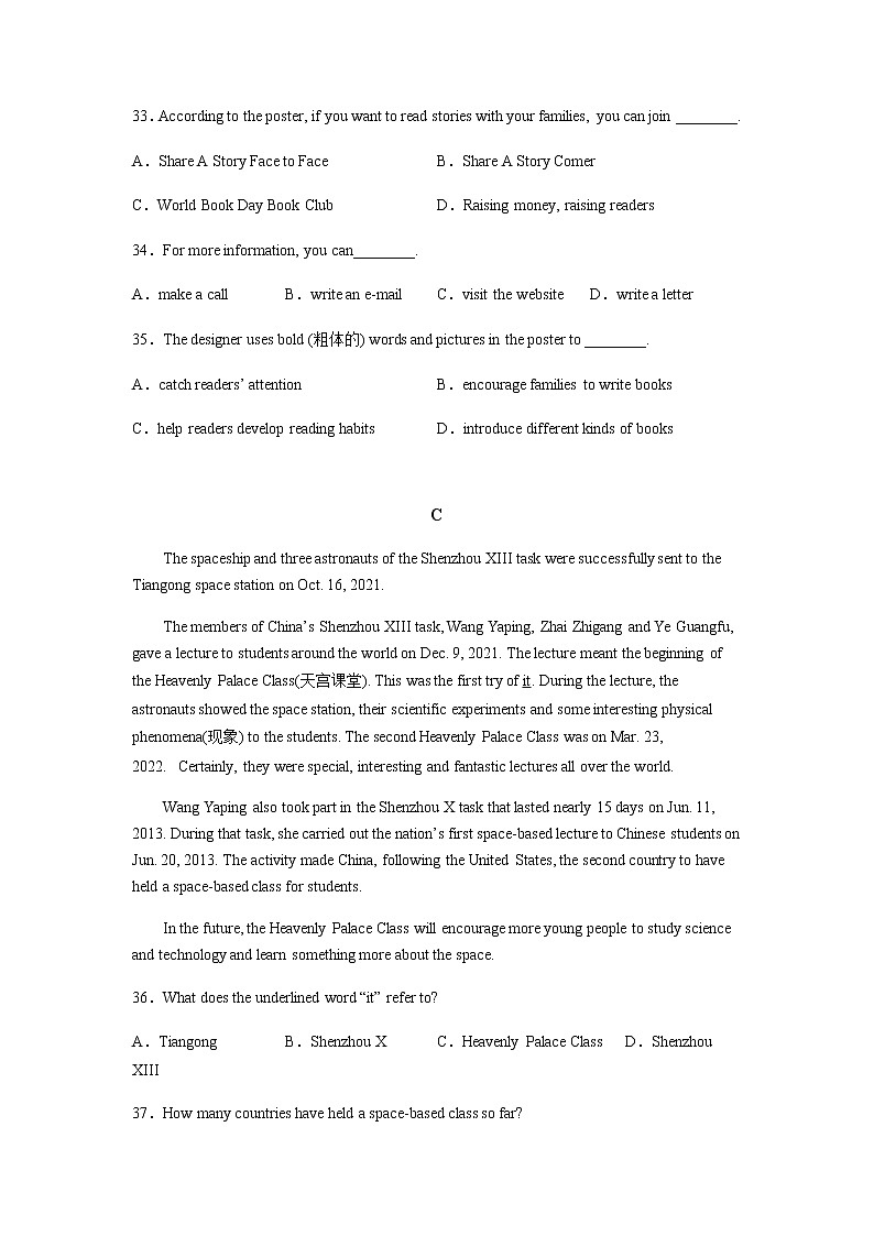 云南省昆明市官渡区2020-2022年三年中考一模英语试题分类汇编:阅读理解03