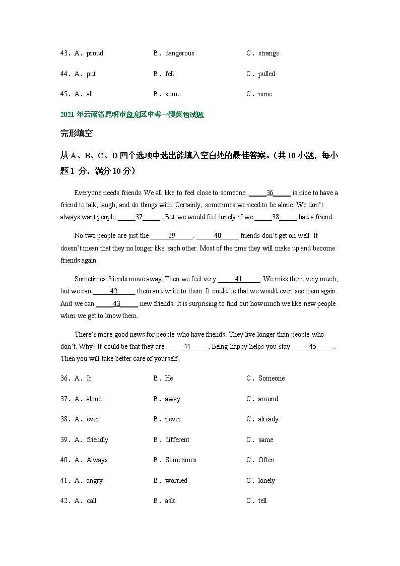 云南省昆明市盘龙区2020-2022年三年中考一模英语试题分类汇编:完形填空02