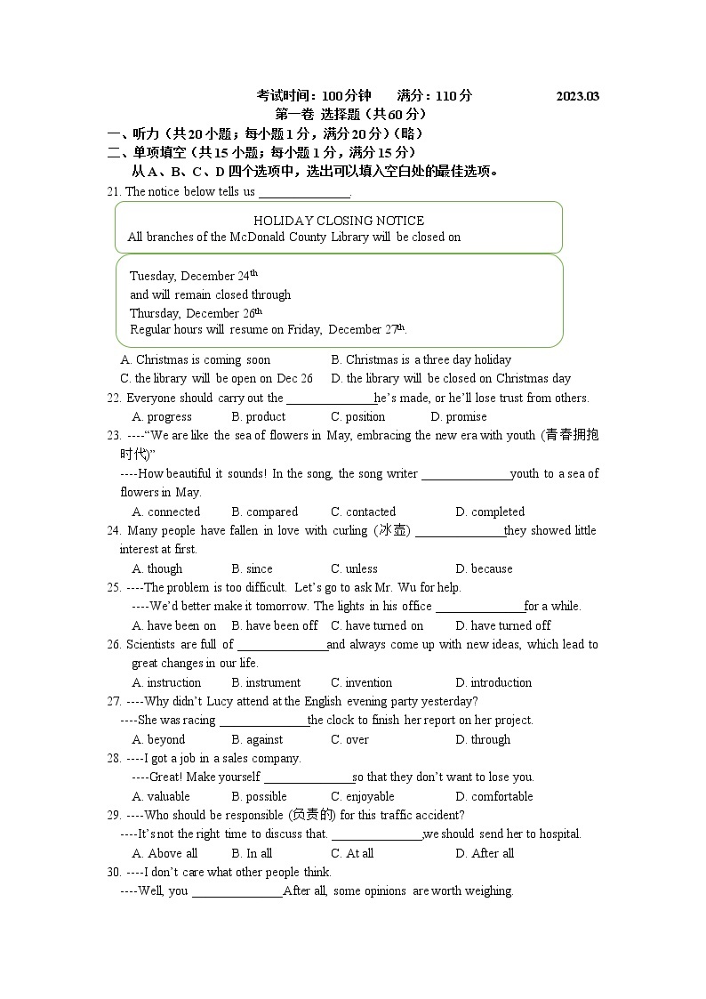 江苏省南京市第二十九中学2022-2023学年九年级下学期3月月考英语试卷01