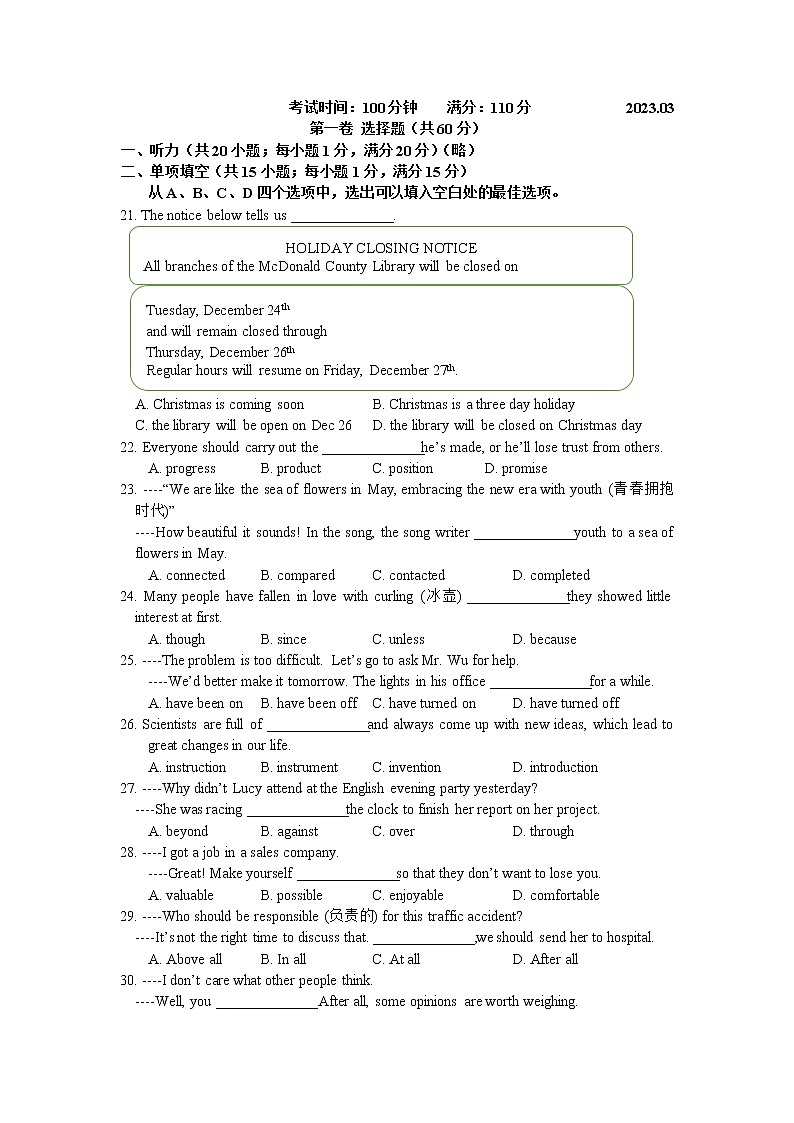 江苏省南京市第二十九中学2022-2023学年九年级下学期3月月考英语试卷第1页
